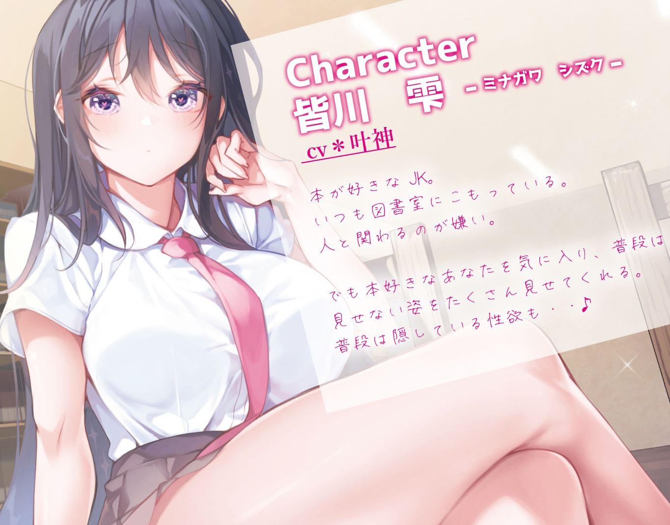 文学少女に搾りつくされる サンプル2ページ目