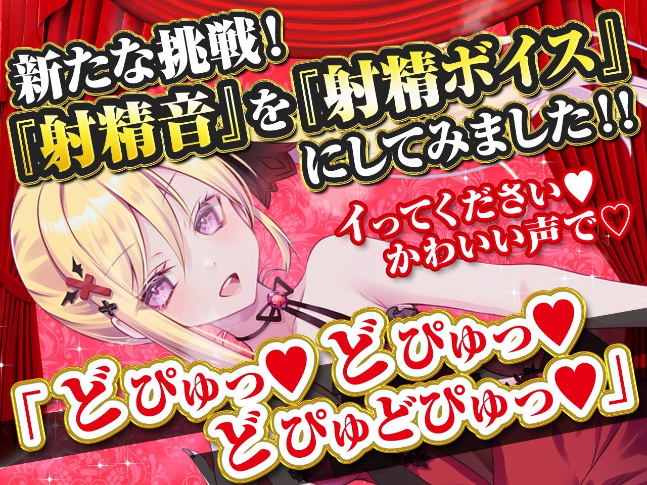 【耳舐め超特化】せんべろ7 -あざとえろさNo.1サキュ嬢りこりこの濃厚密着極め耳舐め- サンプル2ページ目