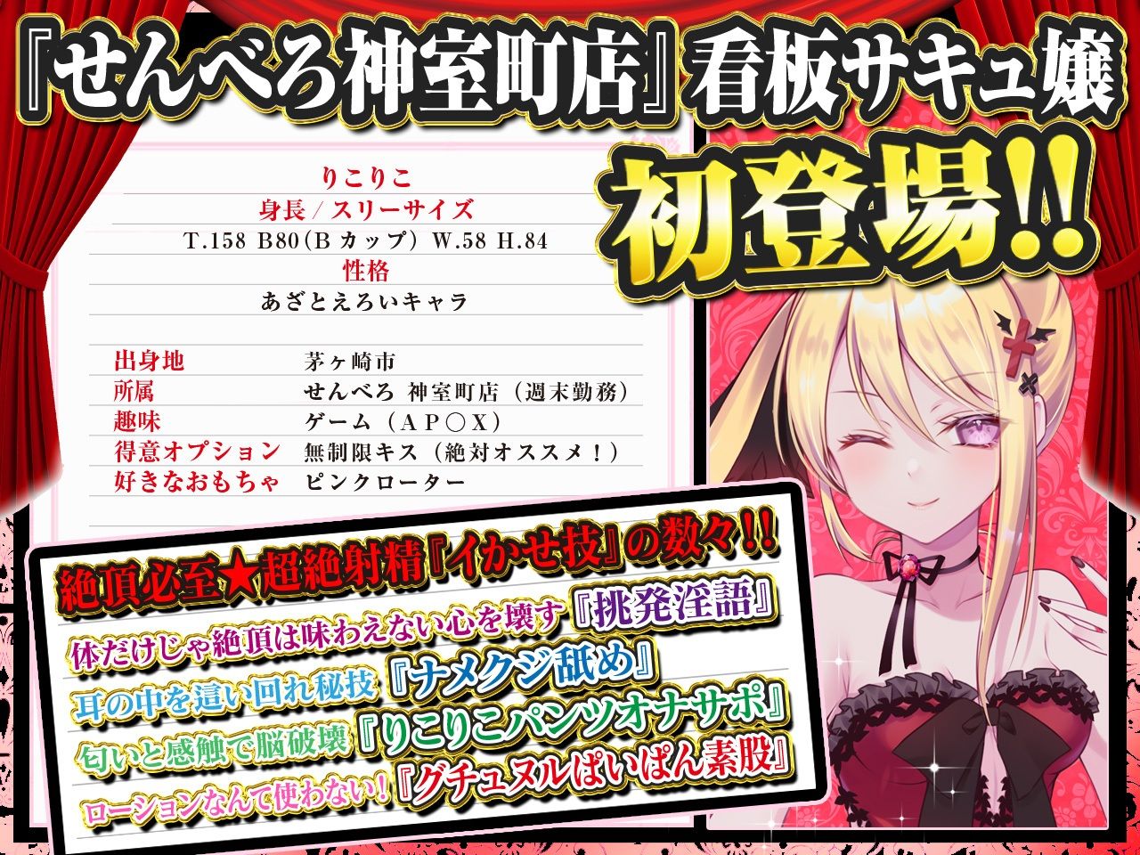 【耳舐め超特化】せんべろ7 -あざとえろさNo.1サキュ嬢りこりこの濃厚密着極め耳舐め- サンプル3ページ目