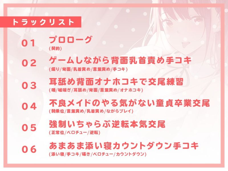 童貞にオラつく毒舌メイドの過激な性教育 サンプル2ページ目
