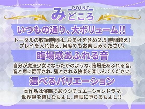 魔法少女マジカルローズ〜黒幕に寝取られた親友とスライムに寄生されて悪堕ちラブラブセックス〜 サンプル2ページ目