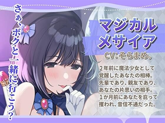 魔法少女マジカルローズ〜黒幕に寝取られた親友とスライムに寄生されて悪堕ちラブラブセックス〜 サンプル3ページ目