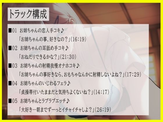 【逆転無し】ショタ好きお姉ちゃんの快楽誘惑ドスケベ計画〜可愛い君は私のモノだよ♪〜 サンプル3ページ目