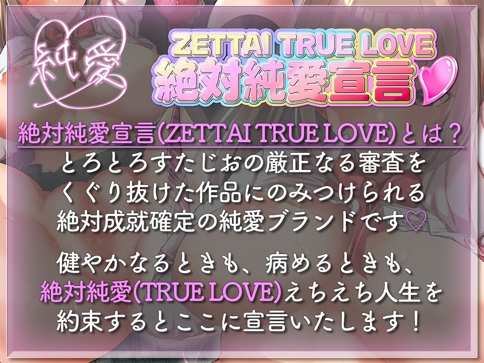 家出JKとお礼らぶハメえっち【絶対純愛宣言】 サンプル2ページ目