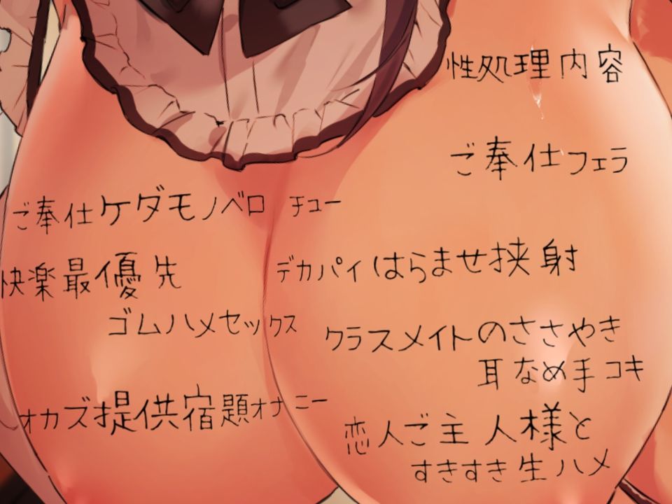 クールなあの子と校内従順すきすきドスケベ性処理メイド修行。 サンプル2ページ目