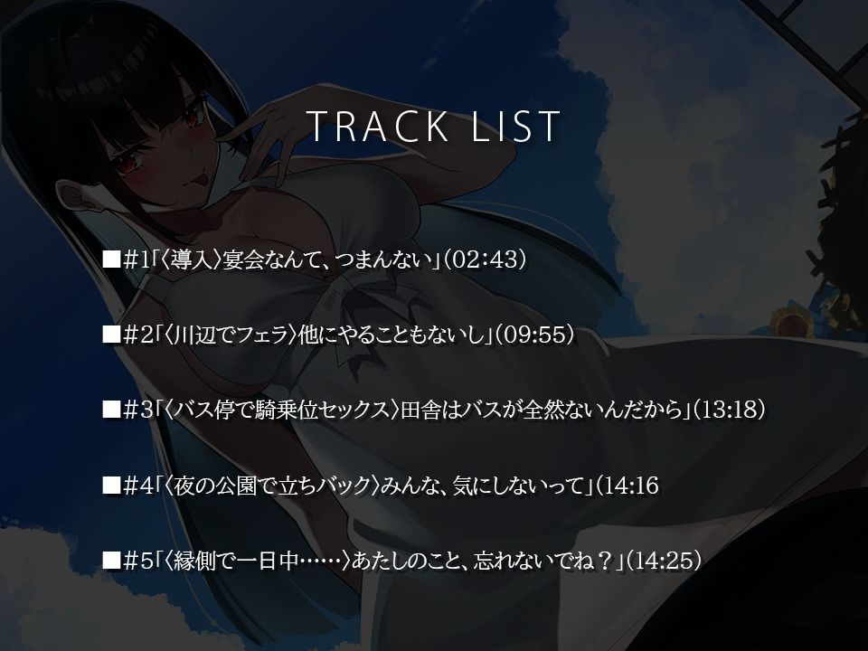 【環境音録り下ろし】夏音セックス-年下の幼なじみと過ごす夏休み- サンプル4ページ目