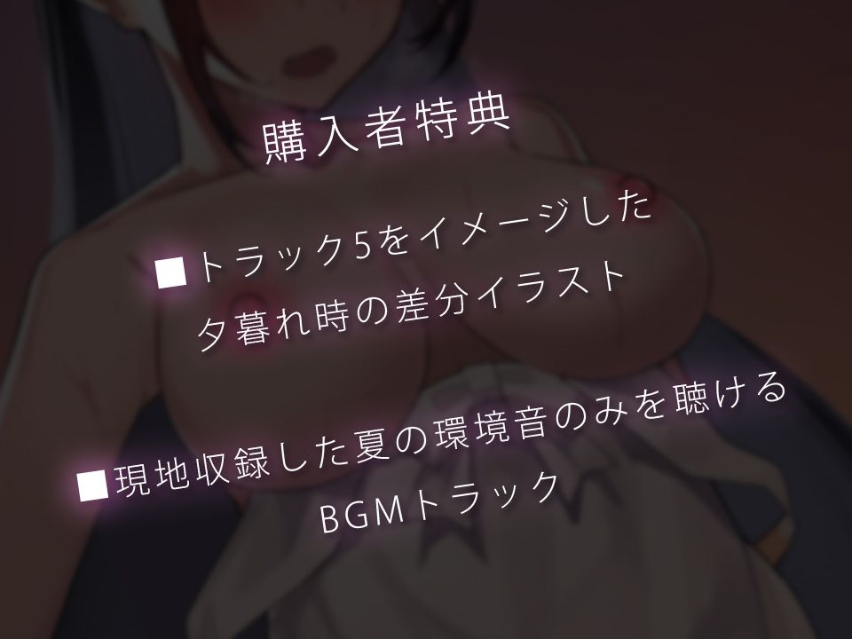 【環境音録り下ろし】夏音セックス-年下の幼なじみと過ごす夏休み- サンプル5ページ目