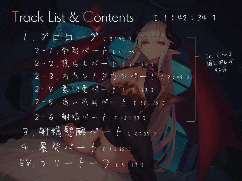 無感情サキュバスにしごく回数を指示される数字責めオナニーサポート サンプル3ページ目