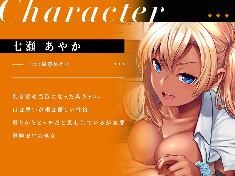 乳首責め当番 サンプル1ページ目