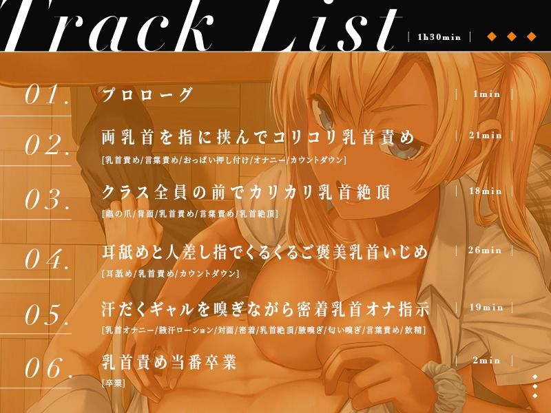 乳首責め当番 サンプル2ページ目