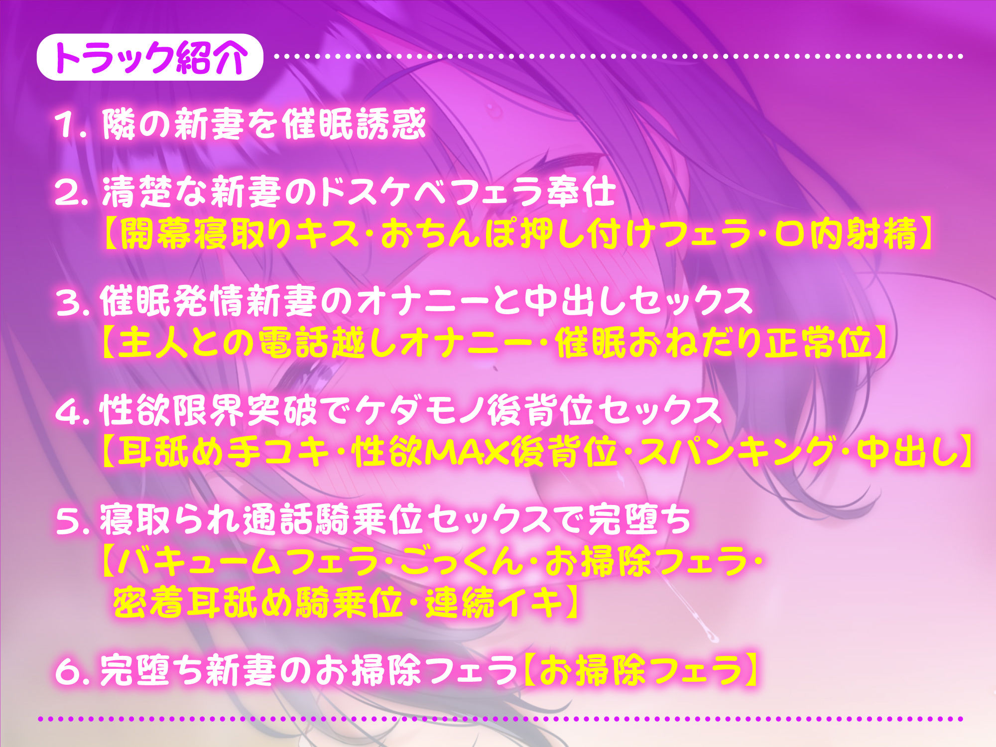 【KU100】催●で清楚な新妻の性欲リミッターを解除して孕ませるまで サンプル1ページ目