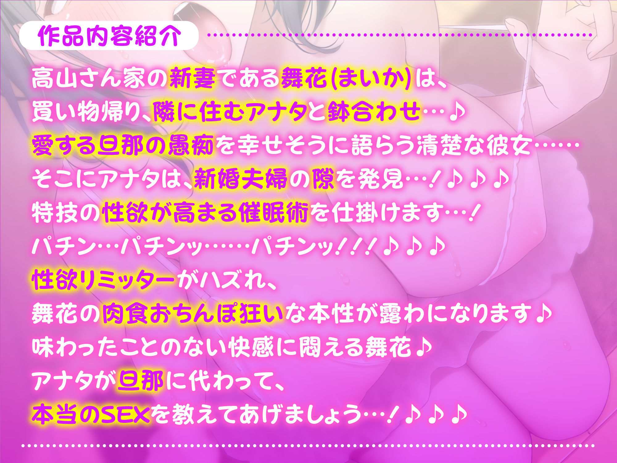 【KU100】催●で清楚な新妻の性欲リミッターを解除して孕ませるまで サンプル2ページ目