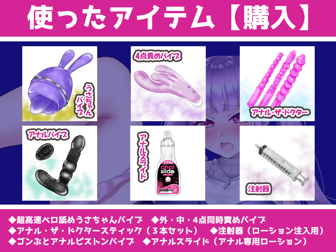 【ガチ実演】ドМ現役Vtuberザコまんこ限界まで全穴オナニーさせてみた【オモチャ12個使用】 サンプル3ページ目