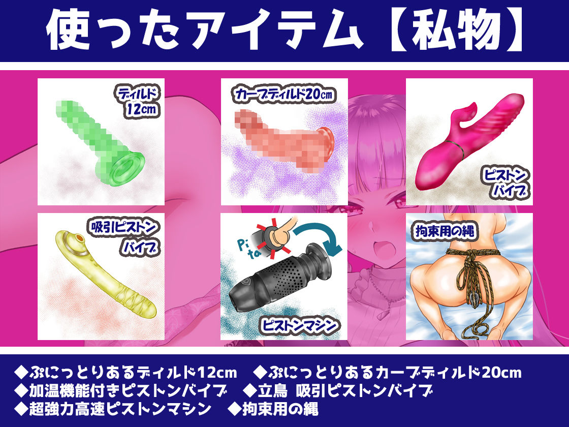 【ガチ実演】ドМ現役Vtuberザコまんこ限界まで全穴オナニーさせてみた【オモチャ12個使用】 サンプル4ページ目