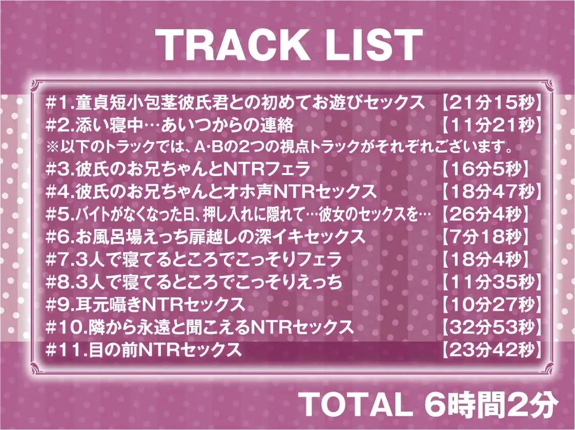 隣で聞こえる彼女の深イキオホ声寝取られおまんこ【フォーリーサウンド】 サンプル6ページ目