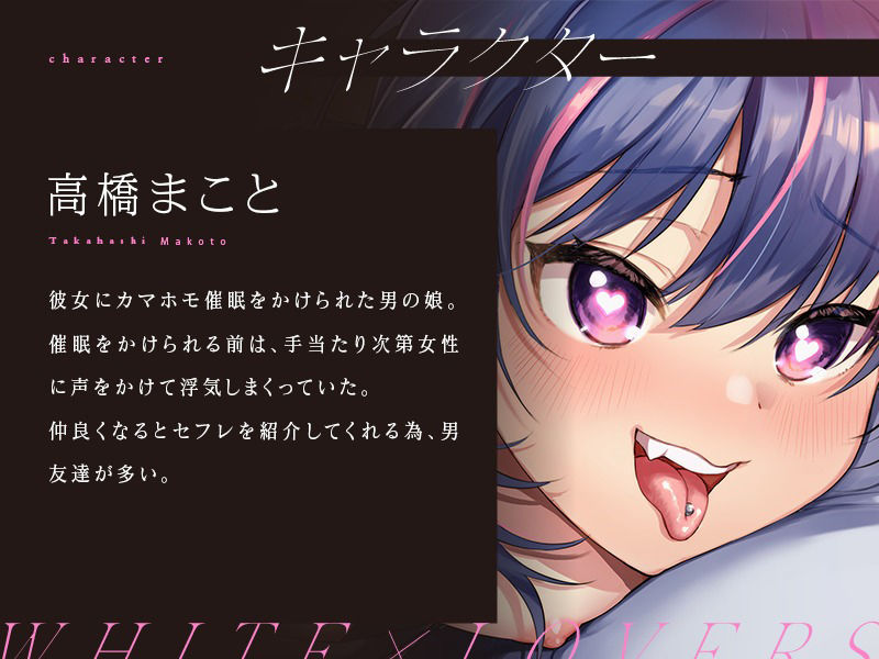催●状態のヤリチン男の娘がオチンコセックス依存症になる話 サンプル1ページ目