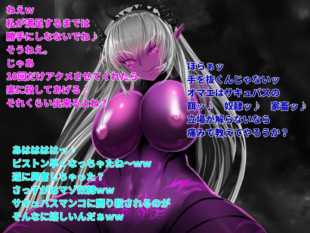 【VR対応】 サキュバス女王様の性贄として騎乗位逆レ●プで絶頂処刑されるまで サンプル1ページ目