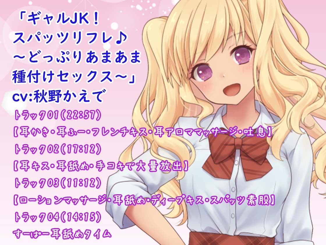 【3時間】とろける超密着JKリフレ♪あまあまれろれろフルコース体験版〜3ヒロイン詰め合わせ〜 サンプル4ページ目