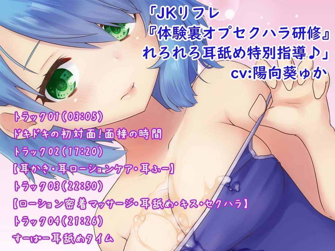 【3時間】とろける超密着JKリフレ♪あまあまれろれろフルコース体験版〜3ヒロイン詰め合わせ〜 サンプル5ページ目
