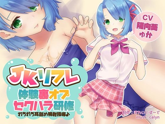 【3時間】とろける超密着JKリフレ♪あまあまれろれろフルコース体験版〜3ヒロイン詰め合わせ〜 サンプル8ページ目