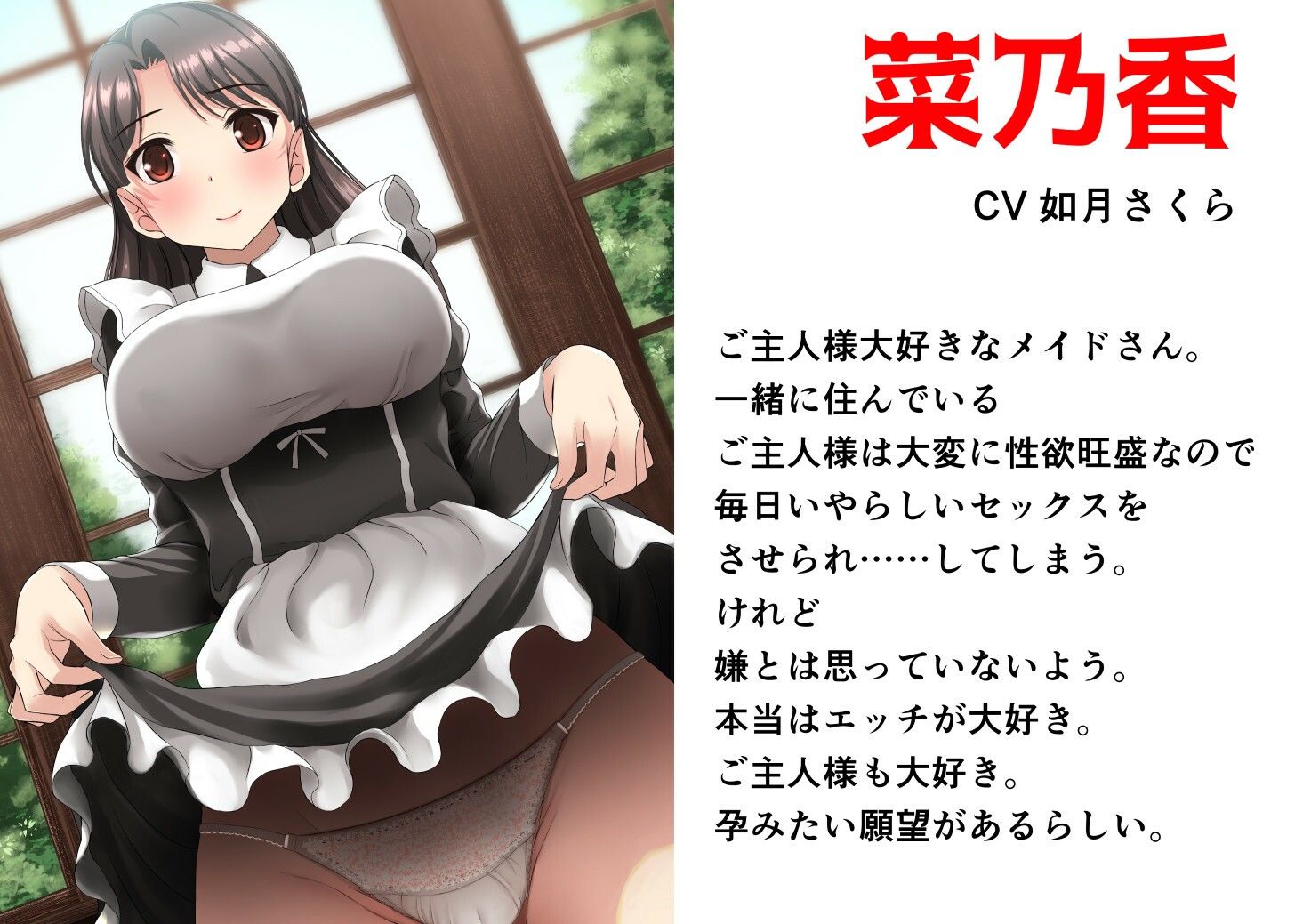エッチになってもいいですよ？ サンプル2ページ目