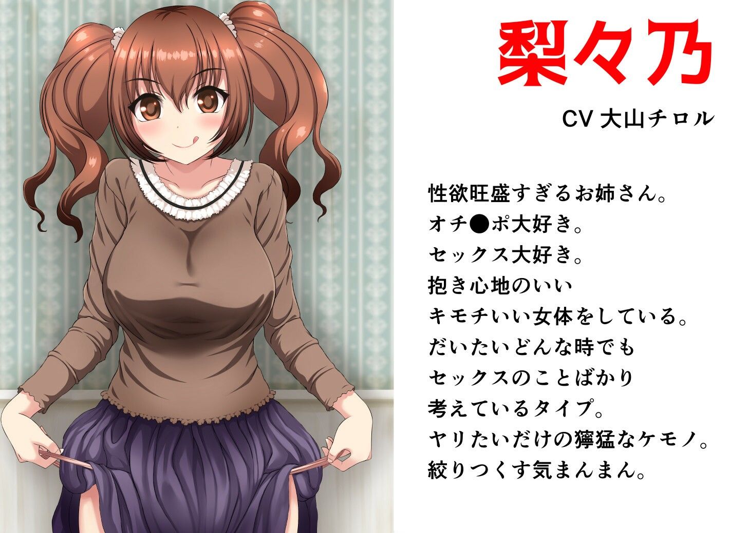 エッチになってもいいですよ？ サンプル3ページ目