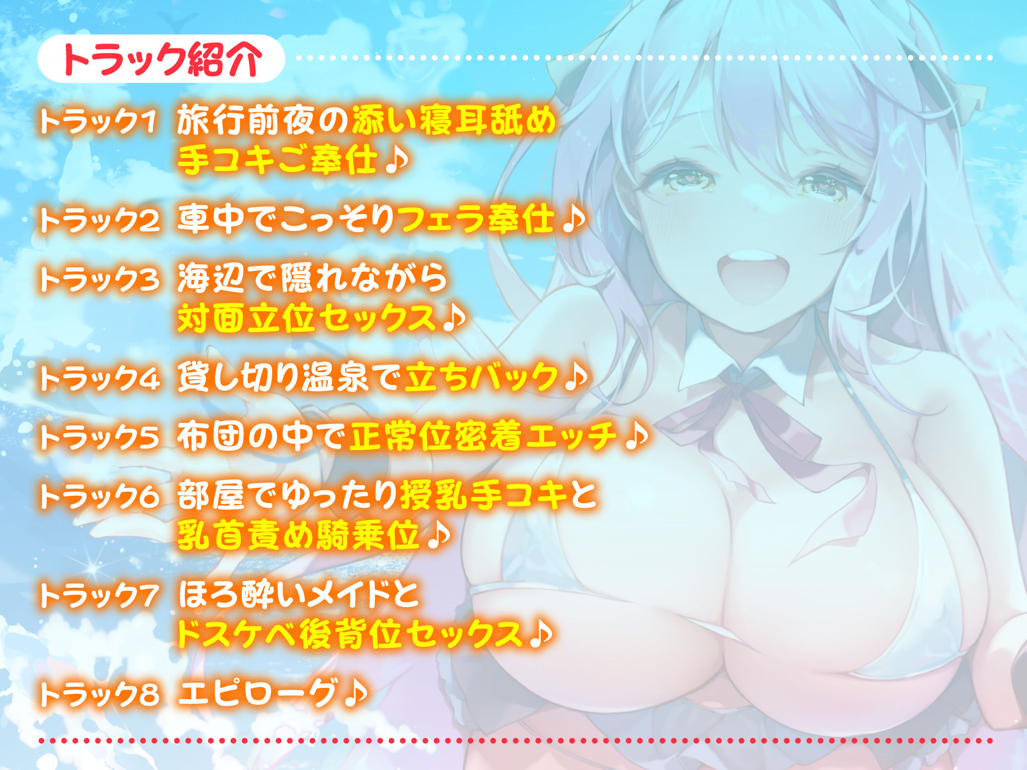 【KU100】ご奉仕メイドのあまあま新婚旅行エッチ 〜ご主人さま、いつでもどこでもシていいですからね♪〜【りふれぼプレミアムシリーズ】 サンプル1ページ目