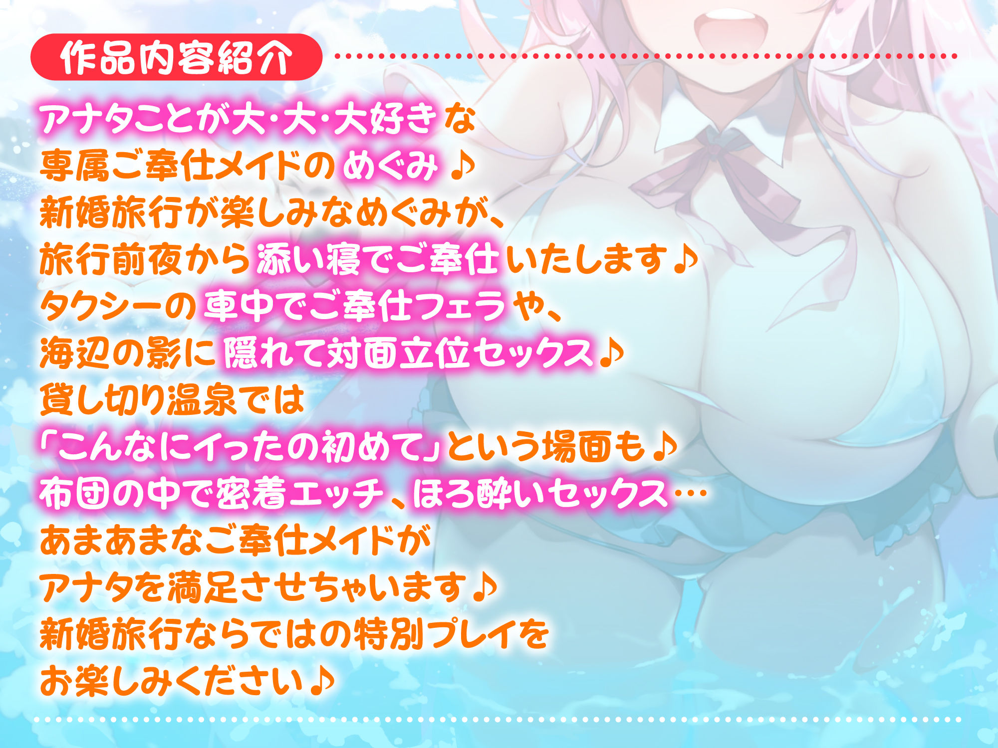 【KU100】ご奉仕メイドのあまあま新婚旅行エッチ 〜ご主人さま、いつでもどこでもシていいですからね♪〜【りふれぼプレミアムシリーズ】 サンプル2ページ目