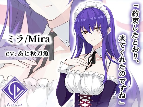 耳舐めが大好きなご主人様へ〜三の夜〜 サンプル2ページ目