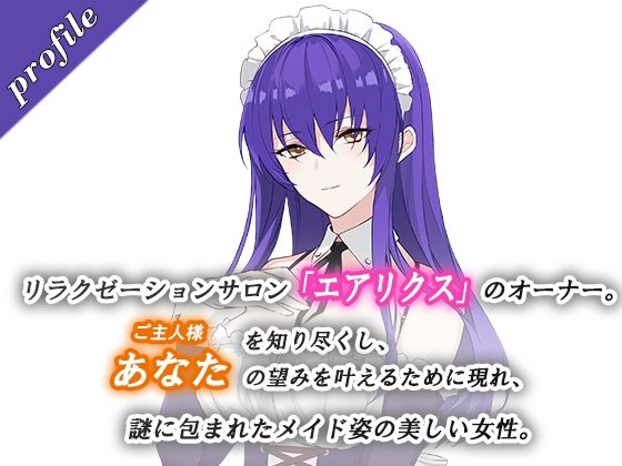 耳舐めが大好きなご主人様へ〜三の夜〜 サンプル3ページ目