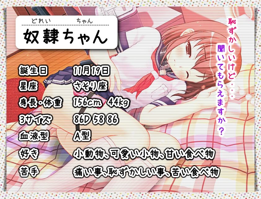 【20作記念】「調教トーク集vol.1「調教後インタビュー！野外も羞恥もたくさん詰め込みっ☆」 サンプル1ページ目