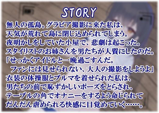 【音声作品】女性視点凌●ドラマ「え、帰れないの？」 サンプル1ページ目