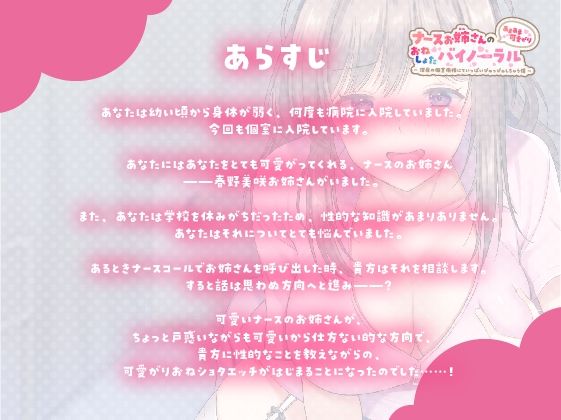 ナースお姉さんのあまあま可愛がりおねしょたバイノーラル〜深夜の個室病棟にていっぱいぴゅっぴゅしちゃう僕〜 サンプル2ページ目
