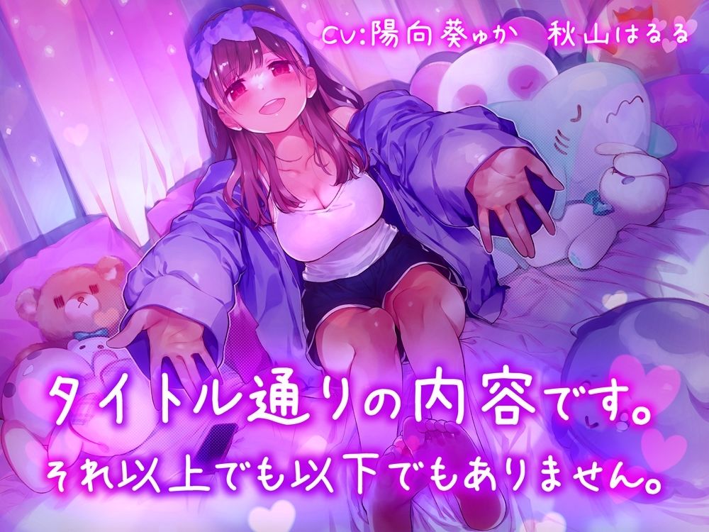 全肯定されて心の奥底から幸せになるオナサポ サンプル1ページ目