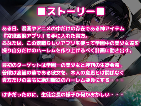 学園ハーレム計画〜Case 十七夜 凛〜 サンプル4ページ目