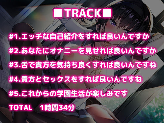 学園ハーレム計画〜Case 十七夜 凛〜 サンプル5ページ目