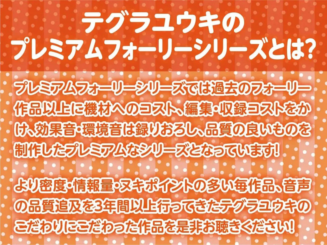 童貞処理委員会へようこそ！！【フォーリーサウンド】 サンプル2ページ目