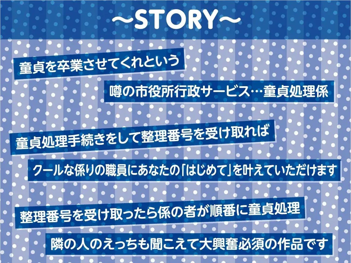 童貞処理委員会へようこそ！！【フォーリーサウンド】 サンプル3ページ目