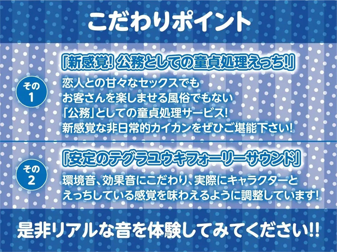 童貞処理委員会へようこそ！！【フォーリーサウンド】 サンプル7ページ目