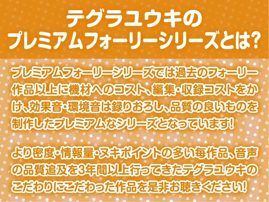 ほのかちゃんの連続童貞卒業式！【フォーリーサウンド】 サンプル2ページ目