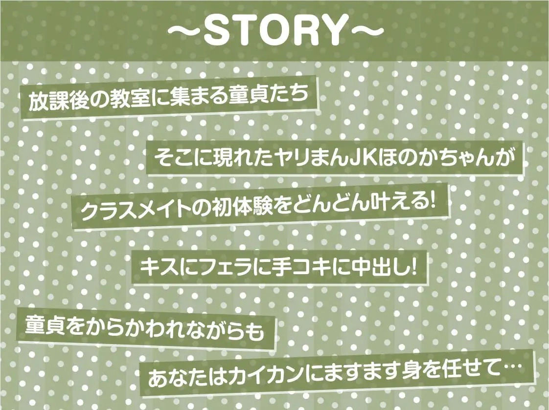 ほのかちゃんの連続童貞卒業式！【フォーリーサウンド】 サンプル3ページ目