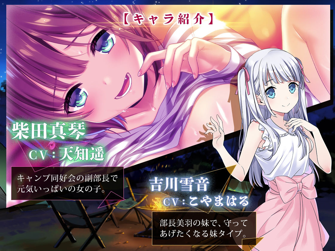 教え子JKと密着キャンプ♪ 〜甘やかしてくれる教え子は好きですか？〜 サンプル3ページ目