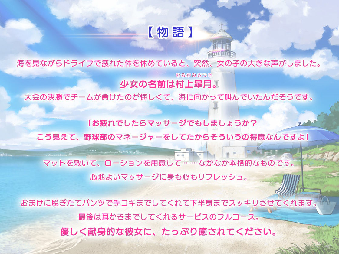 夏と潮騒の耳舐め 〜浜辺で過ごす欲情マッサージ〜 サンプル1ページ目