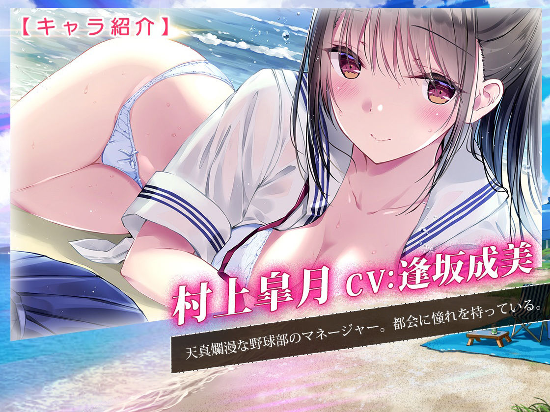 夏と潮騒の耳舐め 〜浜辺で過ごす欲情マッサージ〜 サンプル2ページ目