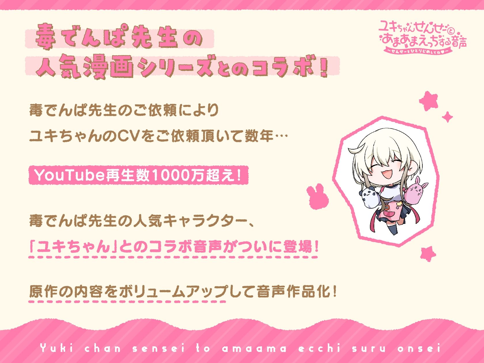 【CG特典つき】ユキちゃんせんせーとあまあまえっちする音声〜せんせーをひとりじめしてね〜 サンプル1ページ目
