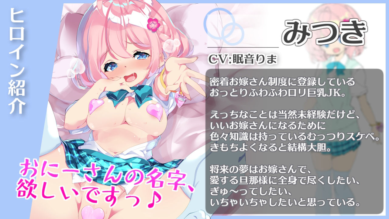 【KU100】みっちゃくっ！ふわふわドスケベJKお嫁さんとの性活〜24時間ずーっと密着、ぎゅ〜っとあまあま超近距離ささやき時々オホ声ライフ♪〜 サンプル2ページ目