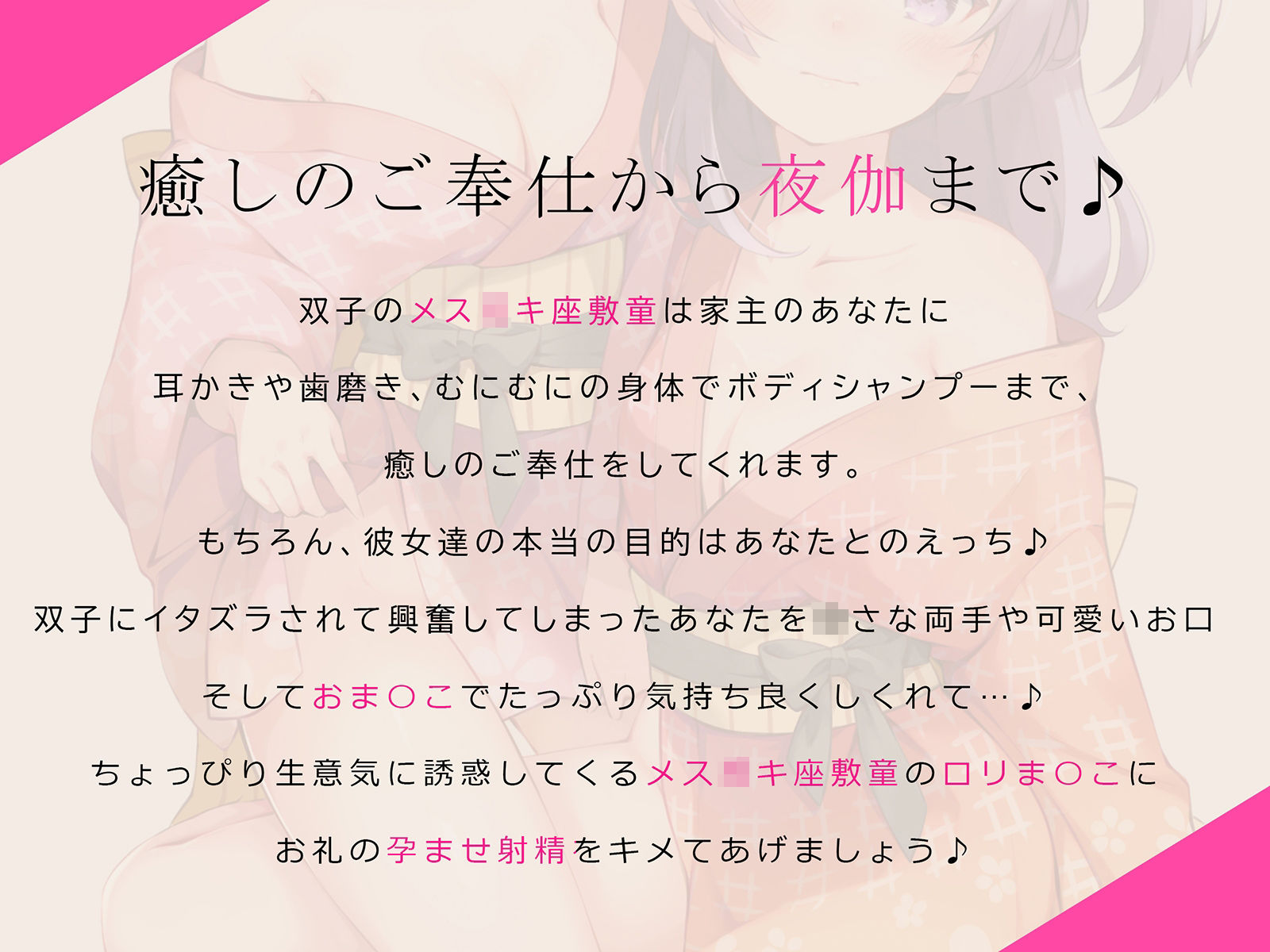 メス○キ座敷童が甘オナホになってくれる生活〜歯ブラシ・耳かき＆濃厚ロリえっち♪〜【大ボリューム2時間25分！】 サンプル2ページ目