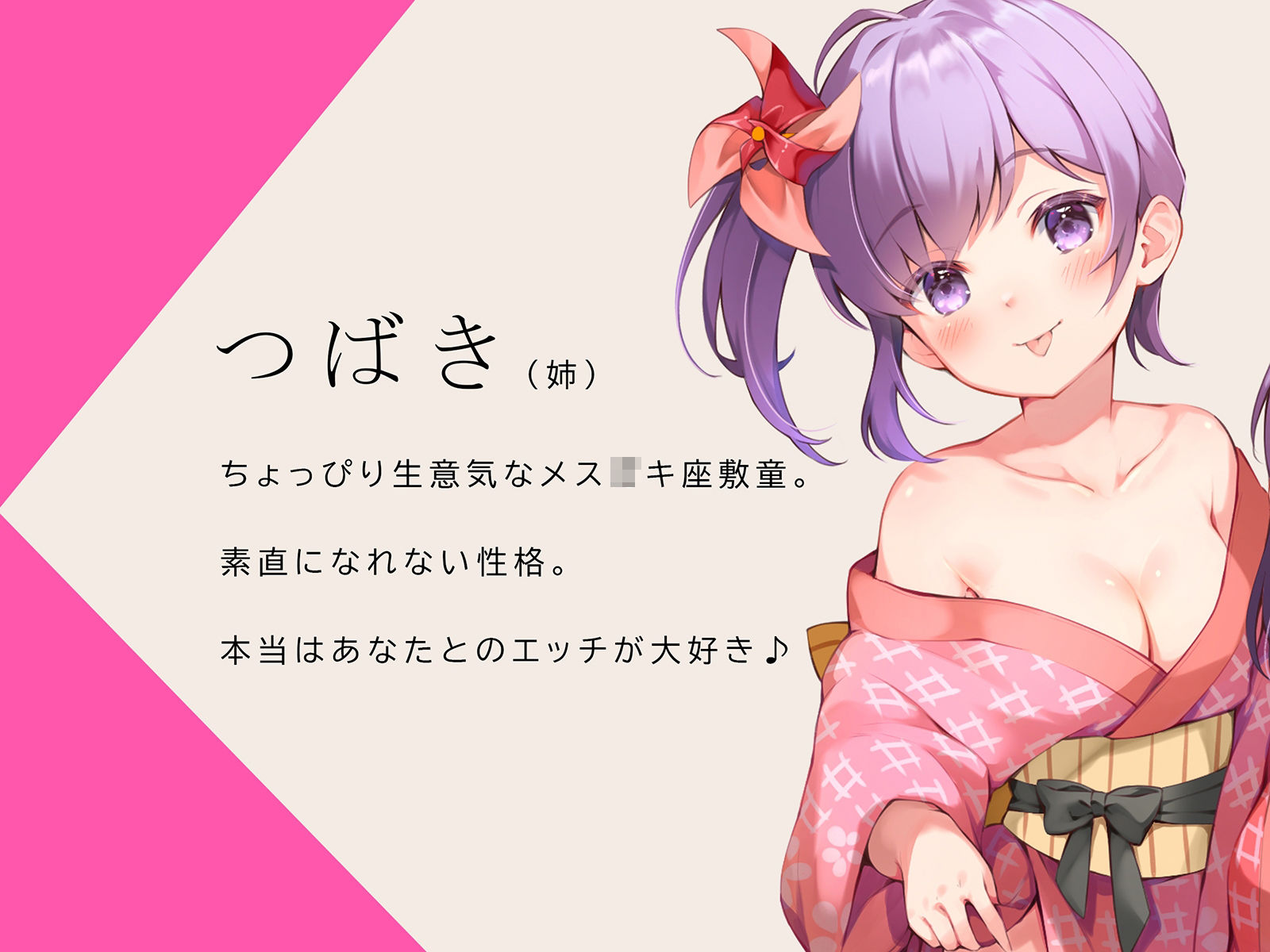メス○キ座敷童が甘オナホになってくれる生活〜歯ブラシ・耳かき＆濃厚ロリえっち♪〜【大ボリューム2時間25分！】 サンプル3ページ目