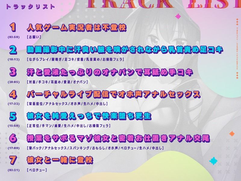 不登校のダウナーJKを純愛えっちで快楽堕ち更生 サンプル3ページ目