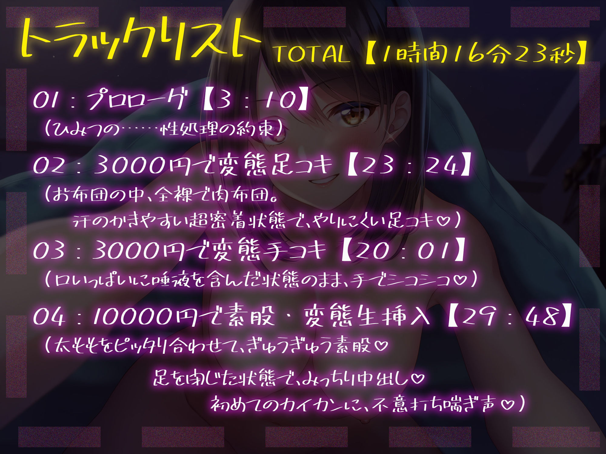 お小遣い欲しさに変態プレイを許容してくれる義理のお姉ちゃん サンプル3ページ目